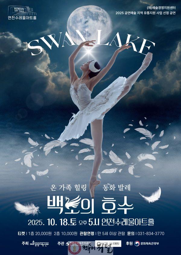 관련사진(백조의 호수).jpg