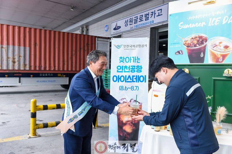 사진_인천공항 아이스데이 행사.jpg