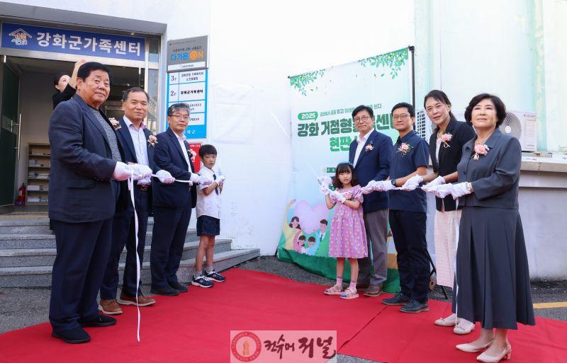 5. 인천강화교육지원청, 거점형 늘봄센터 현판식 개최(사진첨부예정).jpg