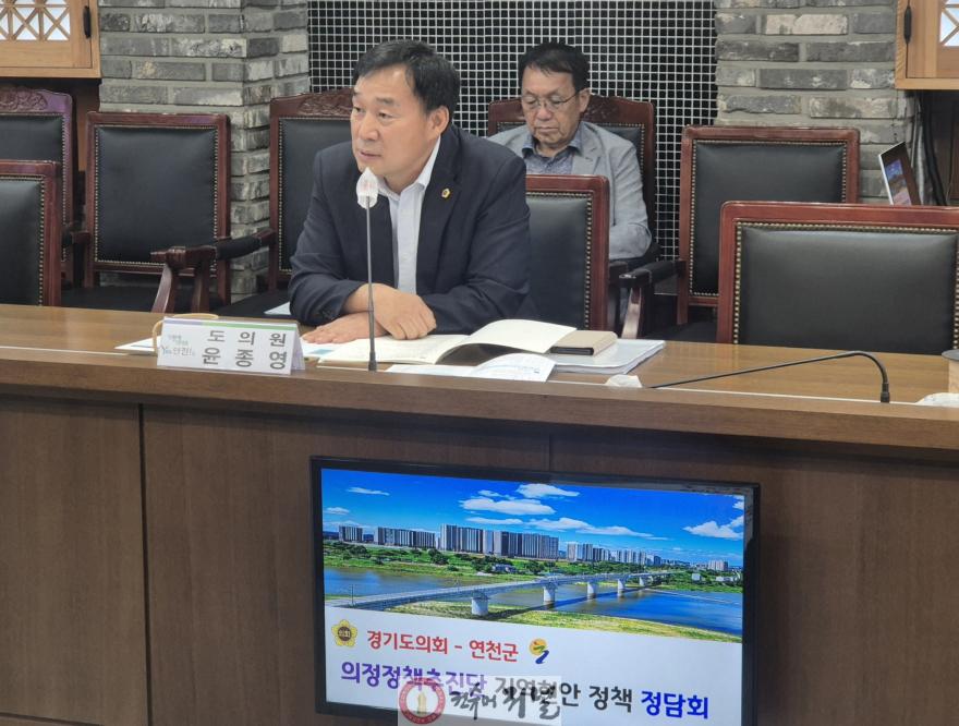 250807 윤종영 의원, 연천의 생존과 직결된 문제, 도의회가 끝까지 챙길 것.jpg
