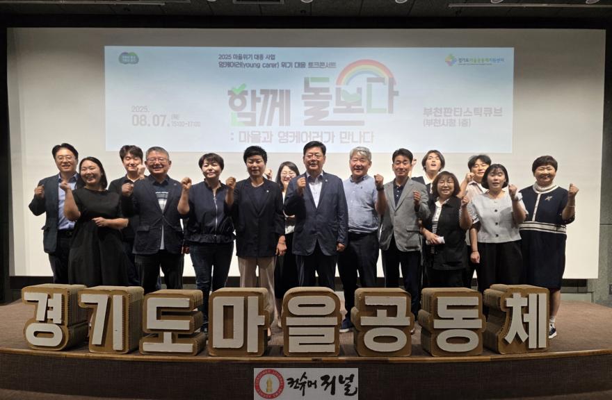 250808 이선구 의원, ‘영케어러 위기대응 토크콘서트’ 참석.jpg