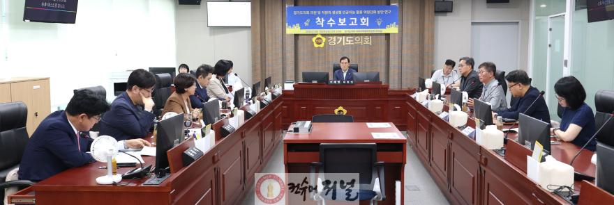 250808 미래과학협력위원회, 의원 및 직원 생성형 인공지능 역량강화 방안 연구 착수 보고회 개최 (1).jpg