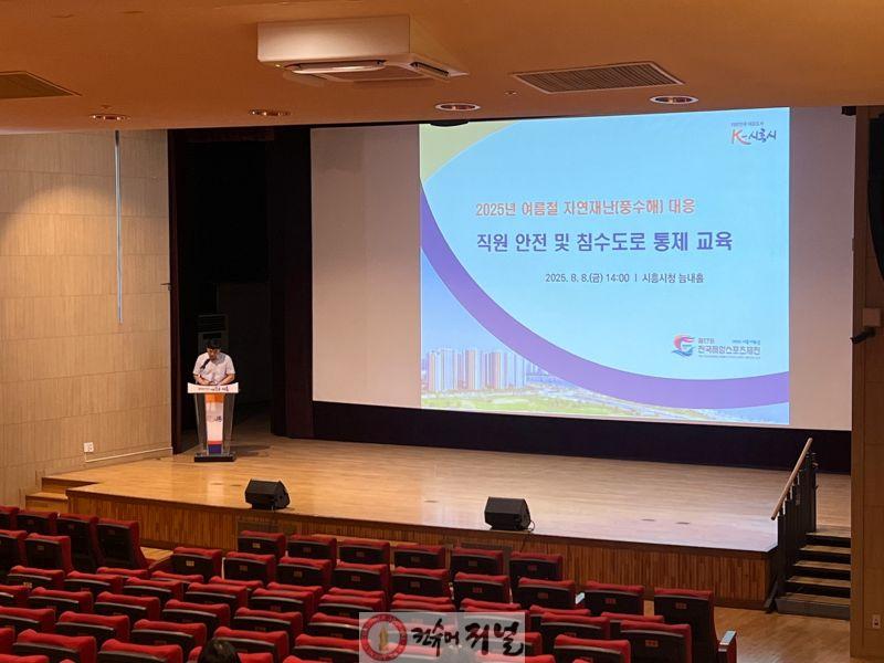 보도자료3 집중호우 대비 도로통제 비상근무자 안전교육 현장.jpg