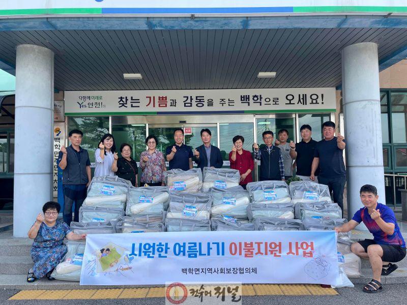 백학면지역사회보장협의체, ‘시원한 여름나기 지원’ 사업 실시.jpg