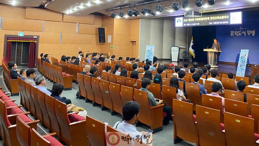 2. 부평구축제위원회, 축제 50일 앞두고 발대식 통해 안전교육 및 프로그램 운영 공유2.jpg