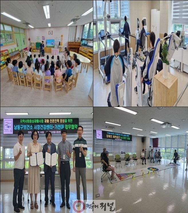 (1-1) 남동구, 전국 최초 '생애주기별 맞춤형 장애인 재활서비스' 제공.jpg