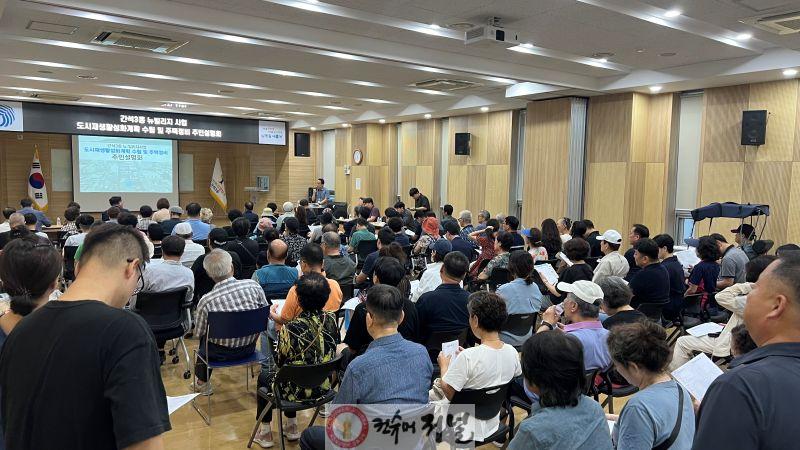 (2) 남동구, 간석3동 뉴빌리지 사업 주민설명회 개최.jpg
