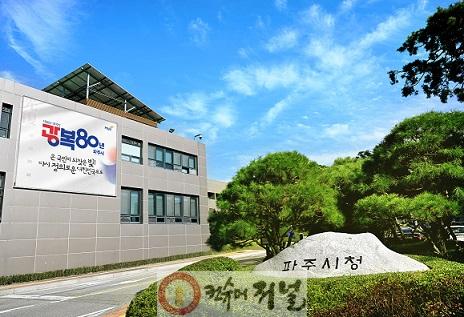 1. 파주시 성매매피해자 자활지원 대상자 추가 선정…총 19명_전경사진.jpg