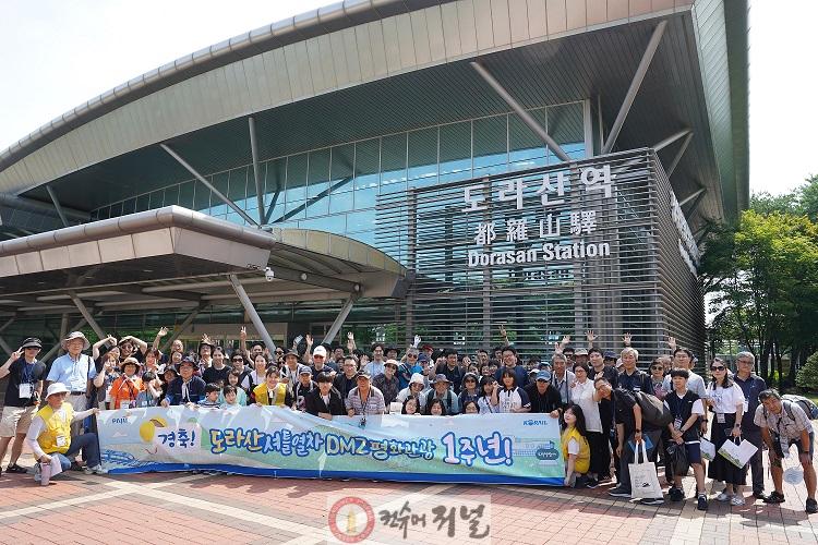 3. 파주시, 도라산 셔틀열차 연계관광 1주년 전석 매진…성황리에 마무리.jpg