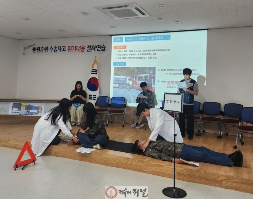 (보도사진) 20250812 인천병무지청, 25년 하반기 위기대응 절차연습 실시.JPG