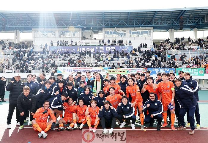 1. 파주시민축구단, 케이(K)리그2 가입 1차 승인.jpg