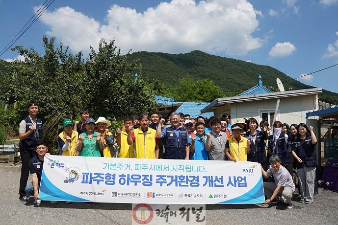 4-1. 파주시, ‘파주형 하우징’으로 기본사회·기본주거 실현.JPG