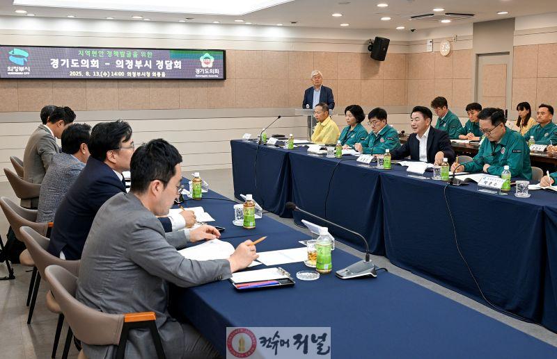 기획예산과(의정부시, 경기도의회와 지역 현안 정담회 개최)1.JPG