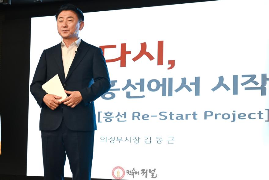 1.자치행정과(의정부시, '미래가치 공유플러스+의 날' 개최…흥선권역 비전 공유)1.JPG