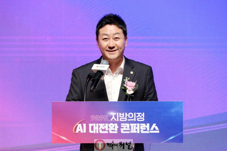 250813 김진경 의장, 지방의정 AI 대전환 콘퍼런스에서 AI혁신으로 자치분권 디지털 의정 구현 강조 (1).jpg