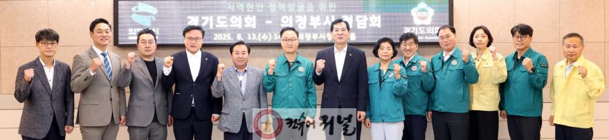 250813 의정정책추진단, 이영봉, 김정영, 최병선, 오석규 의원...의정부시에 지역현안 정책과제 제안 (1).jpg