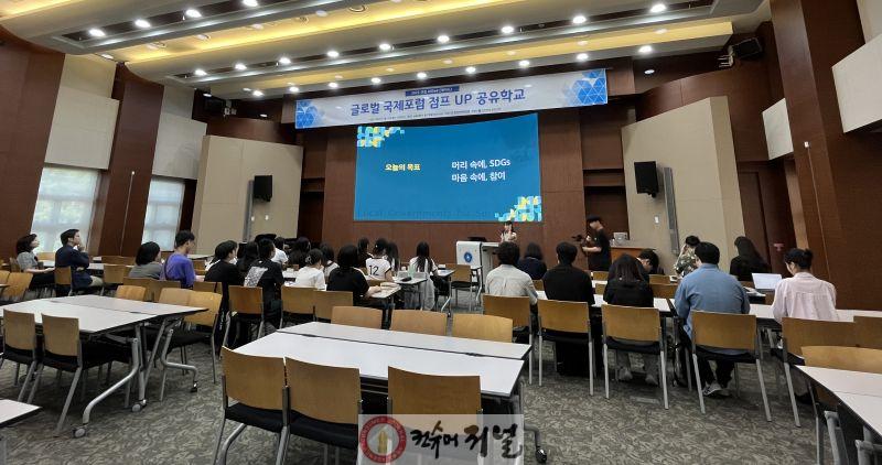 연천군-이클레이-연천교육지원청 ‘국제포럼 연계 공유학교 프로그램’ 운영.jpg