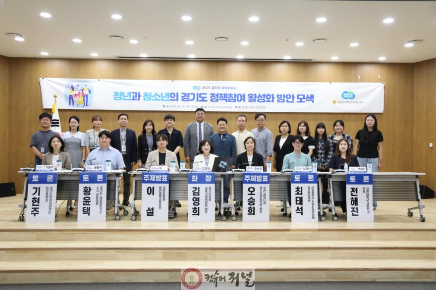 250818 김영희 의원, ‘청년과 청소년의 경기도 정책참여 활성화 방안’ 토론회 성황리 개최(1).jpg