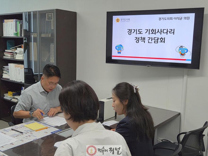 250818 이석균 의원, 경기청년 사다리 사업 더 많은 기회·성과로... 역차별 우려 해소 등 개선 촉구.jpg