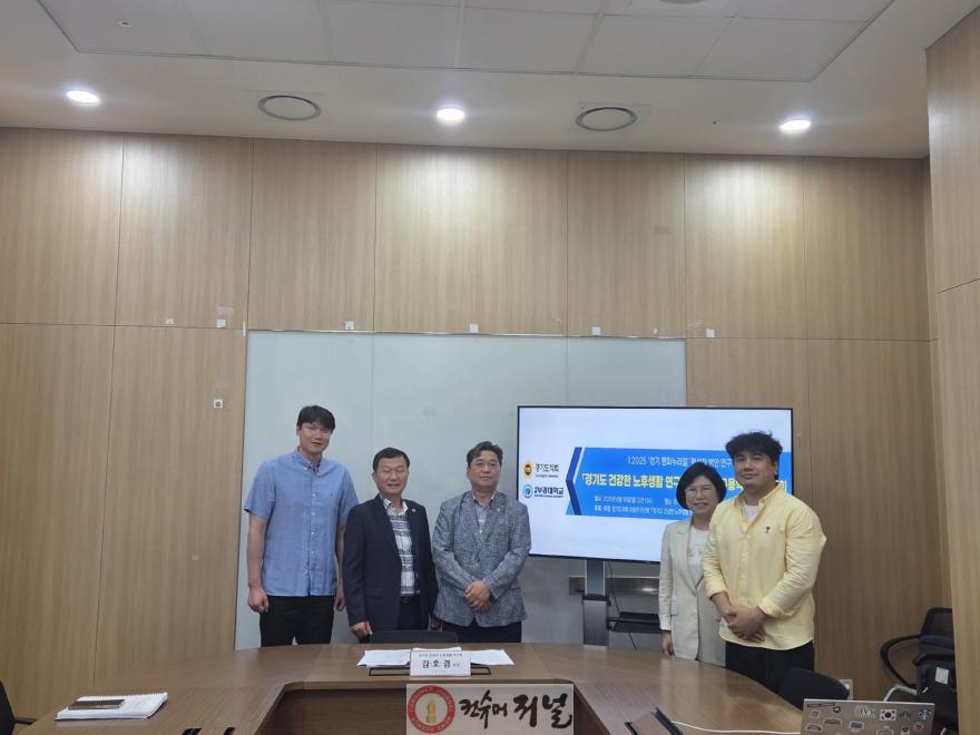 250818 김호겸 의원, 경기 평화누리길 이용자 조사를 통한 활성화 방안 연구 최종보고회 개최! (1).jpg
