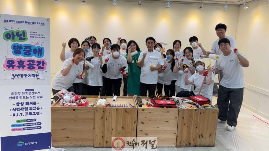 1.청년정책과(의정부시, 퓨전문화관광홍보관 청년문화공간으로 새롭게 단장)1.jpg