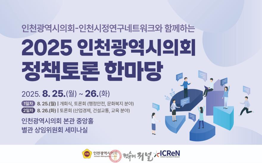 웹배너(정책토론 한마당).jpg