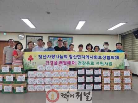 청산면지역사회보장협의체, 건강음료 배달서비스 실시.jpg