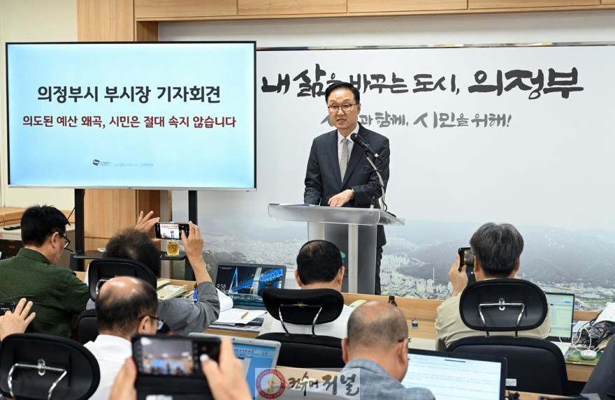 기획예산과(의정부시, 20일 기자회견 열고 시 재정 건전성 강조)1.JPG