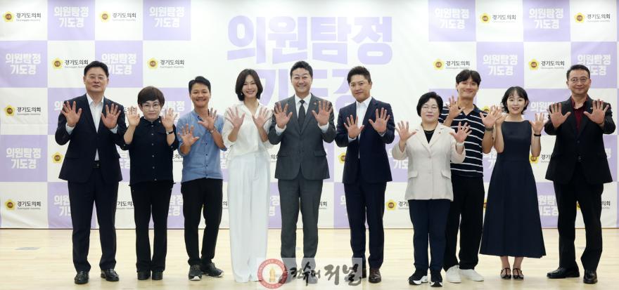 250820 경기도의회, 웹드라마 ‘의원 탐정 기도경’ 제작발표...탐정 활동하며 민생살피는 의원 활약기 (1).jpg