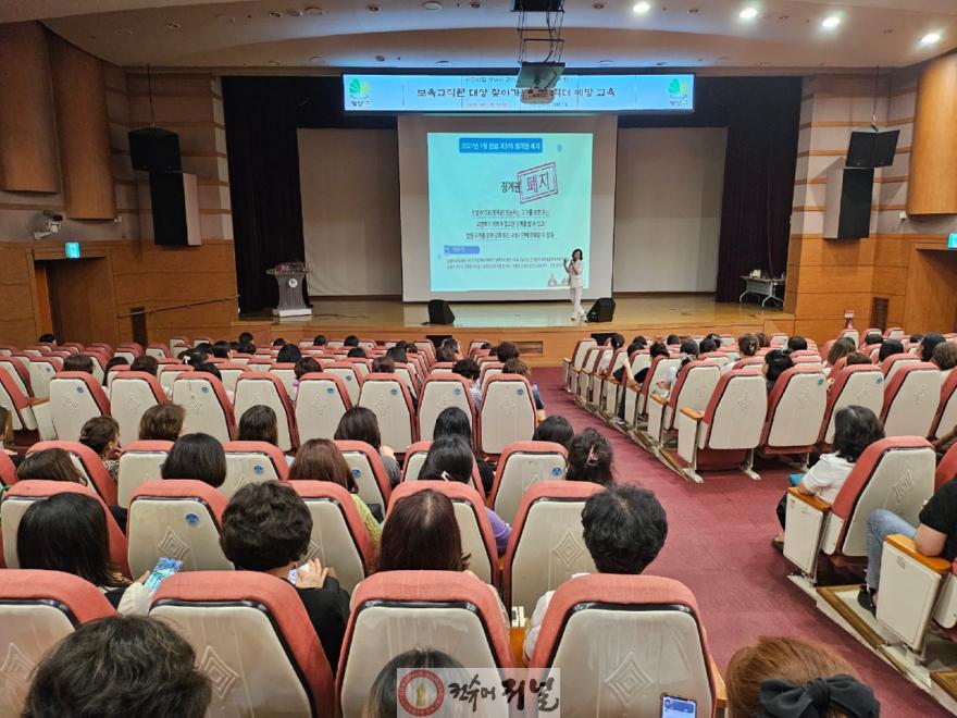 0821 계양구, 보육 교직원 대상 ‘아동학대 예방 교육’ 실시 (1).jpeg