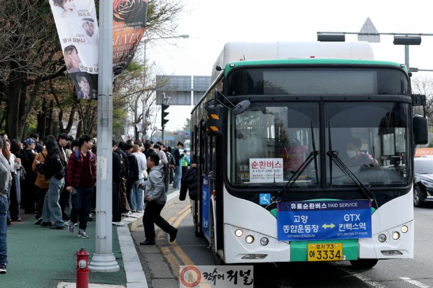 1-9. 고양종합운동장 순환버스 운영.jpg