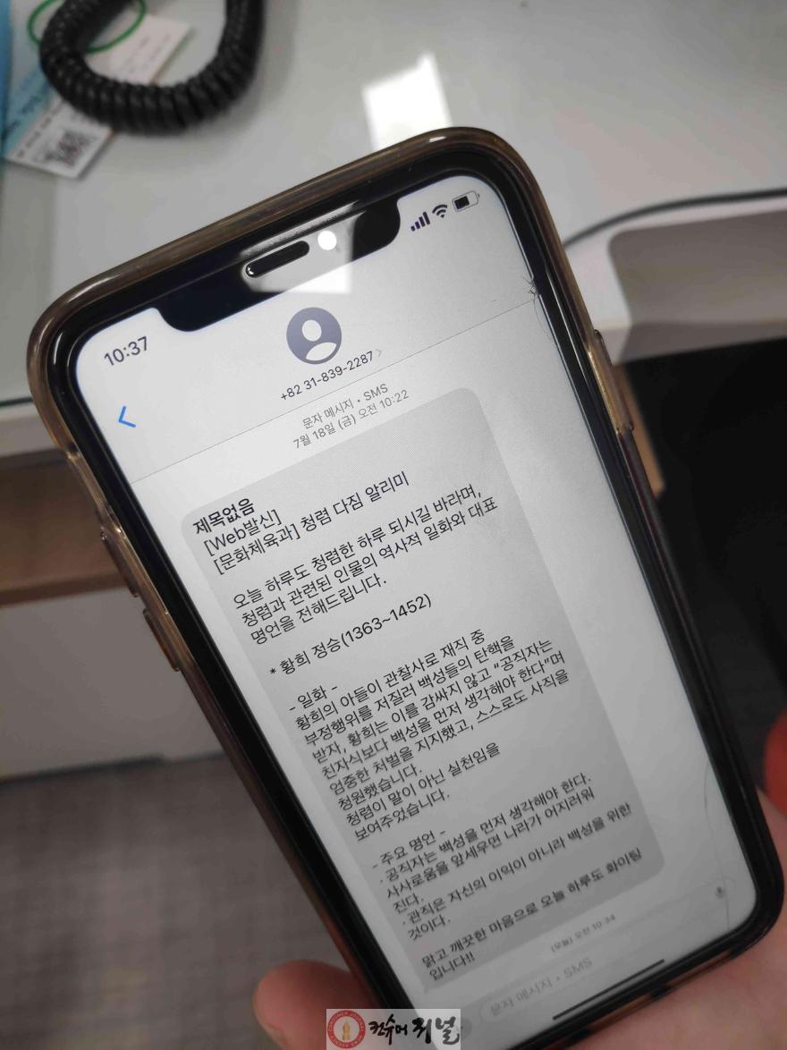연천군 문화체육과, ‘청렴 다짐 문자 알리미’ 추진 .jpg