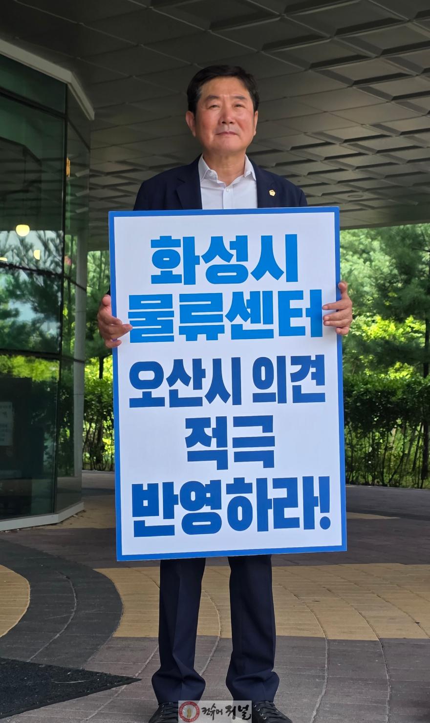 250822 조용호 경기도의원, 교통대책 빠진 동탄 물류센터 교통영향평가 심의 통과…오산시민 의견 고려되지 않았다.jpg