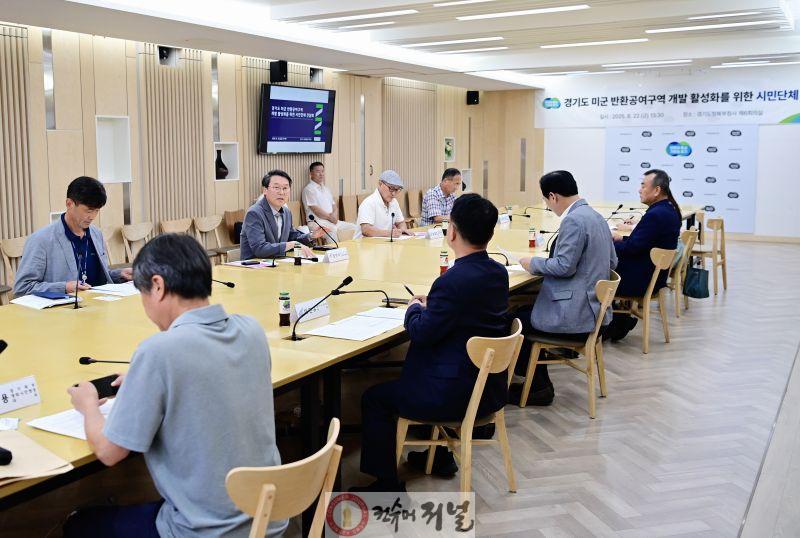 미군 반환공여구역 시민단체 간담회 (1).jpg