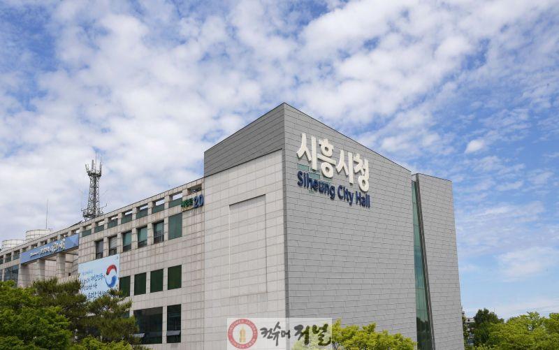시흥시청 전경.jpg