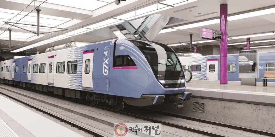 1-2. GTX-A 열차.jpg