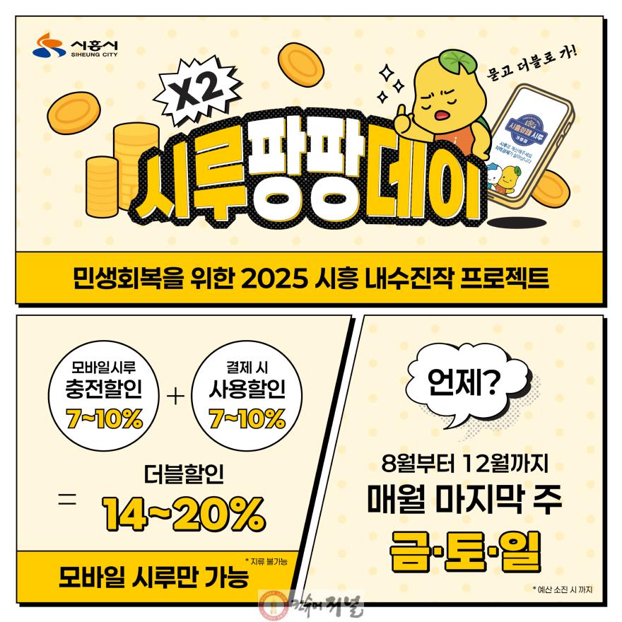 보도자료1 시루팡팡데이 홍보물.jpg