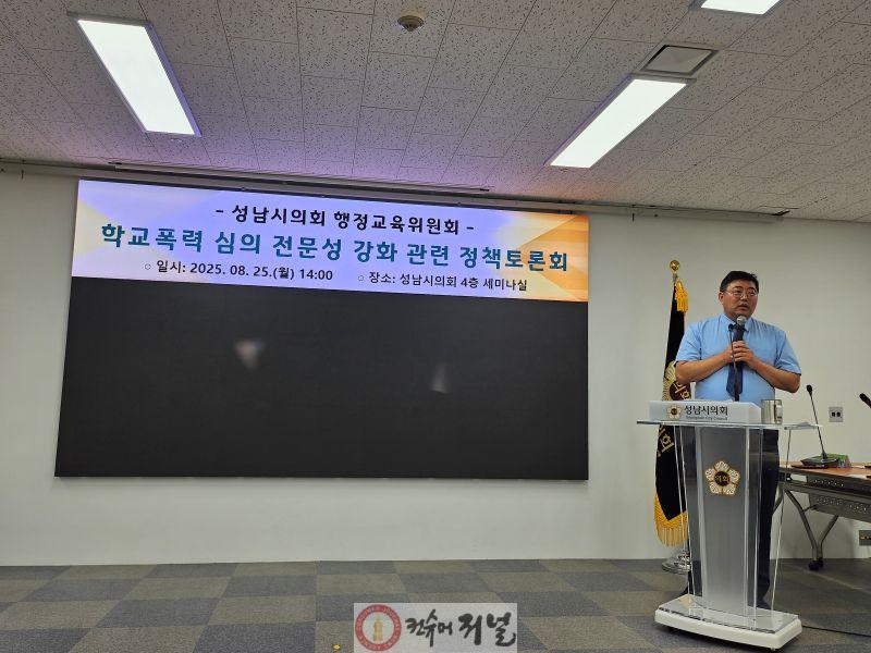 250825 경기도의회 김진명 의원, “학교폭력 피해학생 보호·심의 전문성 강화, 제도 혁신 시급” 강조(2).jpg