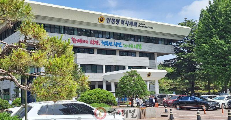 인천시의회.jpg