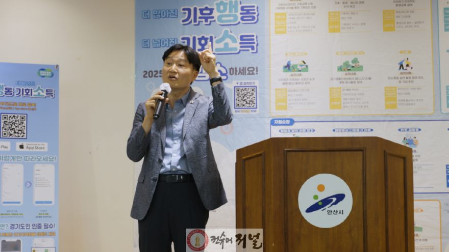 250826 김태희 의원, ‘기후행동기후소득 앱’ 교육 현장 방문 (1).png