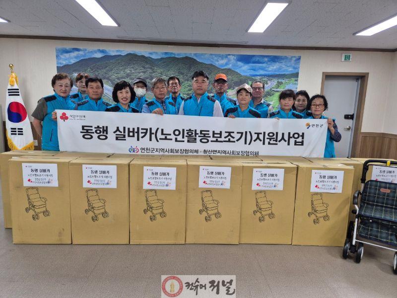 청산면지역사회보장협의체, 동행 실버카 지원사업 실시.jpg
