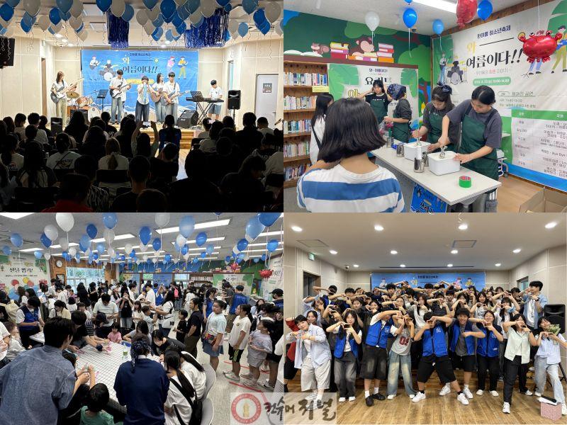 (3) 남동청소년센터, 청소년 기획축제 ‘와 여름이다’ 개최.jpg