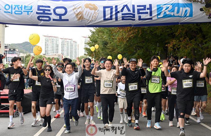 시민소통과(의정부시, 신곡권역 생태와 산업 아우르는 미래 성장축으로 변화)8-2024 의정부 동오 마실런(RUN).JPG