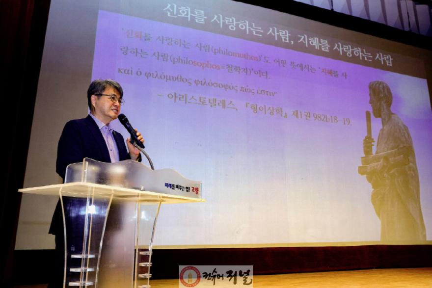 2. 고양시, 8월 직원 소통·공감의 날 개최…‘신화에서 배우는 소통과 공감의 지혜’ (1).JPG