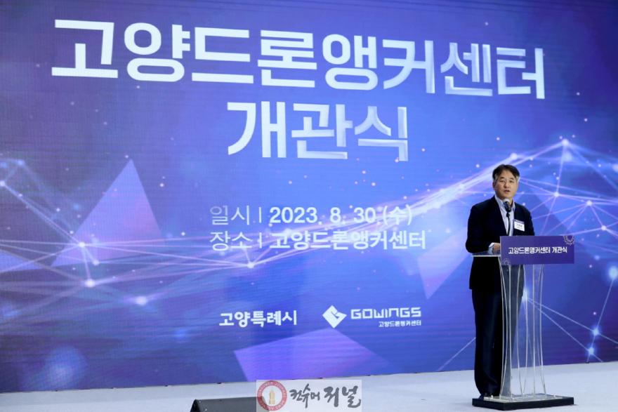 1-1. 고양드론앵커센터 개관식에 참석한 이동환 고양특례시장.jpg