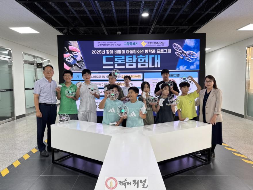 1-7. 드론 체험 및 진로탐색 ‘드론탐험대.jpg