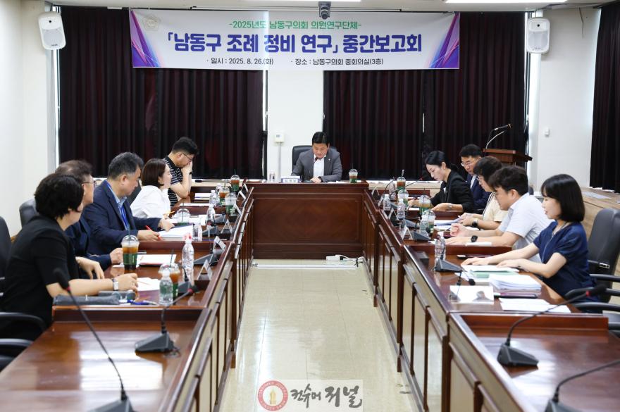 조례정비연구회 전경.jpg