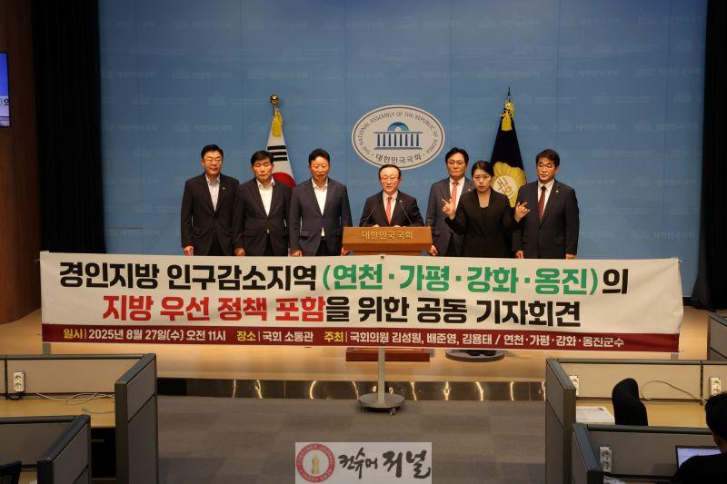경인지역 4개 인구감소지역 ‘지방 우선 정책 포함’ 공동 건의.jpg