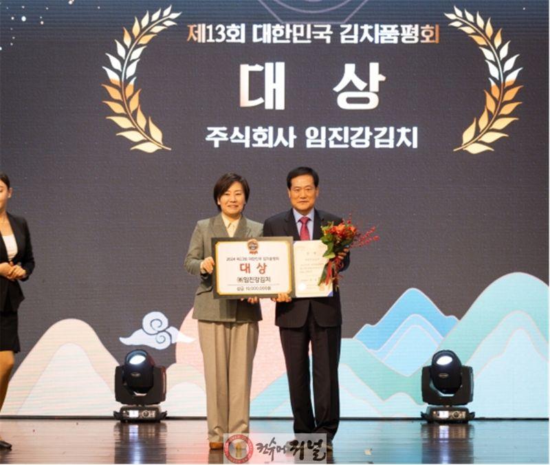 연천군, 대한민국 김치품평회 2년 연속 수상 쾌거.jpg