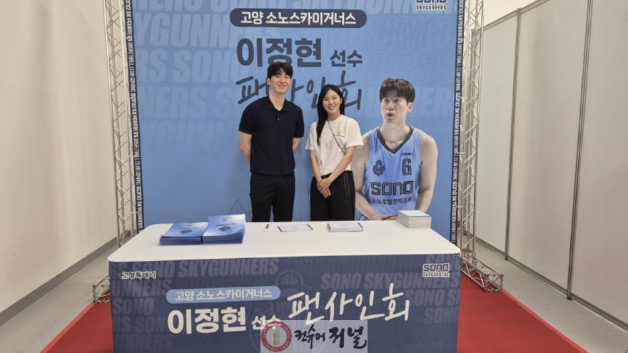 2. 고양시, 이정현 선수 팬사인회·직장운동경기부 진로체험 부스 운영 (1).jpg